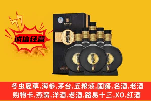 珠海上门回收习酒价格