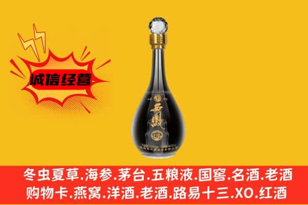 珠海上门回收西凤酒价格