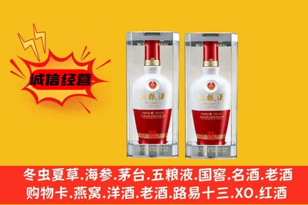 珠海上门回收五粮液1618价格