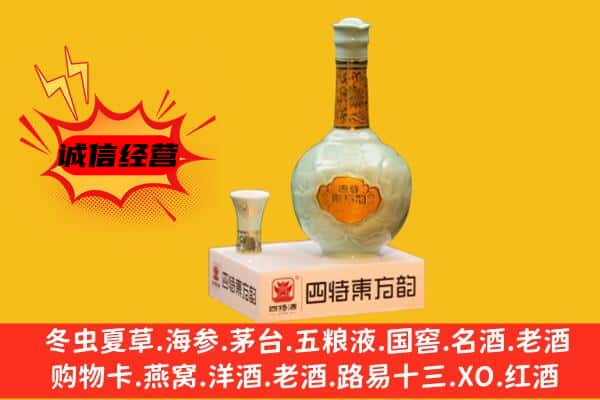 珠海上门回收四特酒价格