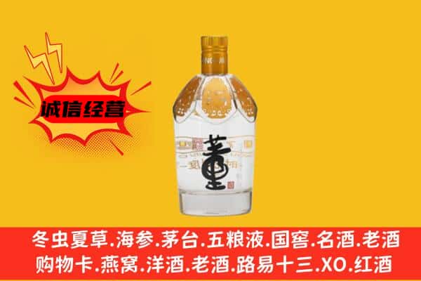 珠海上门回收老董酒价格
