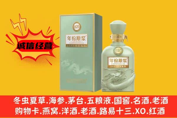 珠海上门回收古井贡酒价格